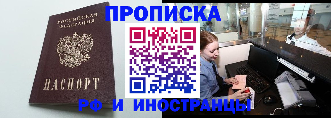 временная регистрация гарантия в Туле