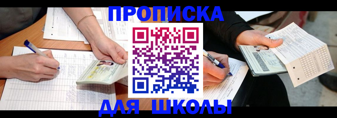 прописка паспорт в Туле